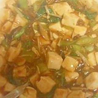 麻婆豆腐の素で　チンゲン菜入り麻婆豆腐